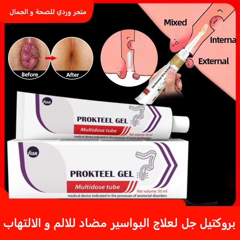 افضل علاج للبواسير الخارجيه الملتهبه