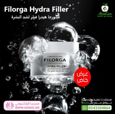 Filorga Hydra Filler فيلورجا هيدرا فيلر لشد البشرة