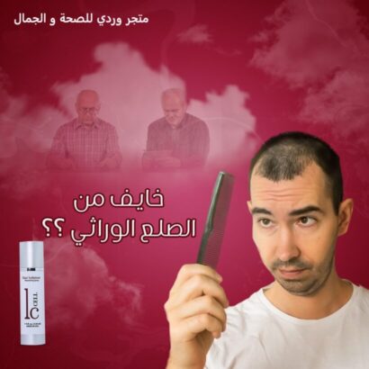 ⁦lc cell ال سي بخاخ علاج تساقط الشعر 120 ملي hair solution⁩ - الصورة ⁦8⁩