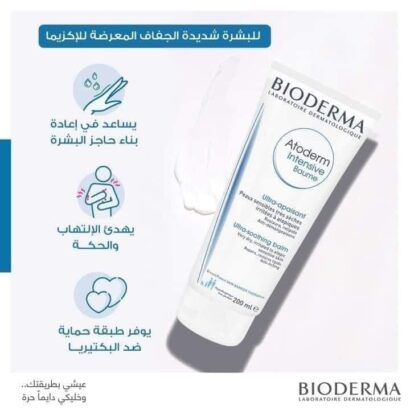 ⁦بيوديرما اتوديرم بلسم مركز مرطب للبشرة شديدة الجفاف Bioderma⁩ - الصورة ⁦3⁩