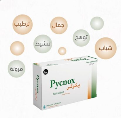بيكنوكس مضاد للاكسدة لدعم الصحة والجمال 30 كبسول pycnox