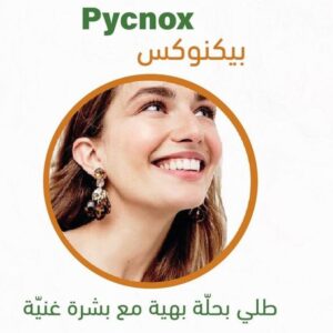 Alternative view of بيكنوكس مضاد للاكسدة لدعم الصحة والجمال 30 كبسول pycnox