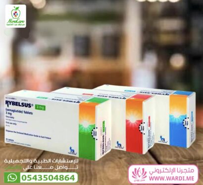 ⁦حبوب ريبلسس 7 ملجم 30 قرص Rybelsus 7 Mg 30 Tablets⁩ - الصورة ⁦2⁩