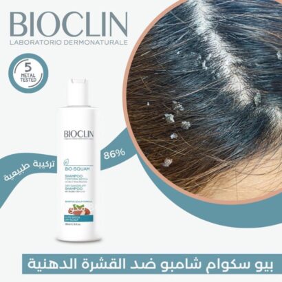 ⁦بيوكلين بيو سكوام شامبو الشعر الدهني Bioclin⁩ - الصورة ⁦2⁩