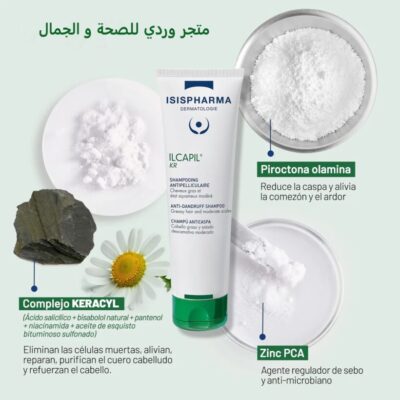 Alternative view of ILcapil KR من ايزيس فارما شامبو للتخلص من القشرة 150 مل ISIS