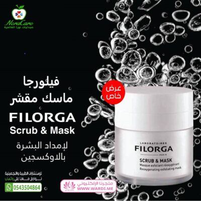 Filorga فيلورجا ماسك مقشر  Scrub & Mask 55 ml