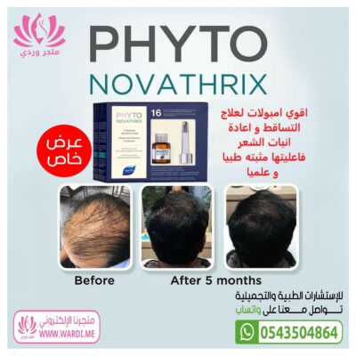 PHYTO NOVATHRIX فايتو نوفاتريكس علاج تساقط الشعر