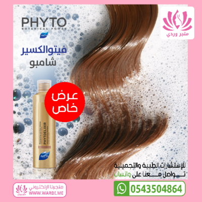 فايتو الكسير شامبو الشعر الجاف و المتقصف Phyto Shampoo