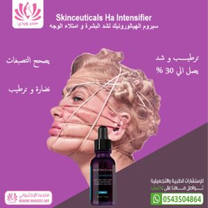Alternative view of Skinceuticals سكن سيوتيكالز اتش ايه اينتنسيفاير 30 مل