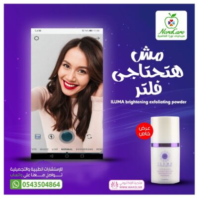 Alternative view of IMAGE ORMEDIC امدج منظف ​​للوجه أورميديك المتوازن 177مل