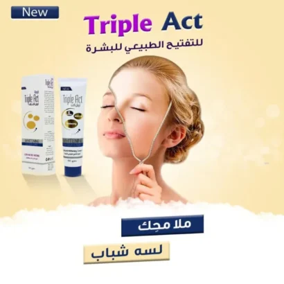 ⁦تربل اكت Triple Act كريم التفتيح والتقشير وإزالة التصبغات⁩ - الصورة ⁦2⁩