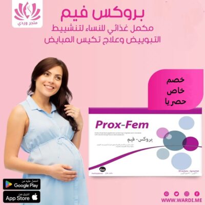 Alternative view of بروكس فيم مكمل غذائي لتكيس المبيض (3 عبوات)