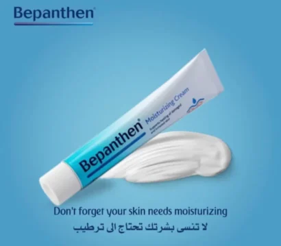 ⁦بيبانثين كريم مرطب وملطف للجلد - 100 جم BEPANTHEN⁩ - الصورة ⁦2⁩