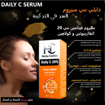 DAILY C Collagen Serum Daily C Vitamin C 20% 30ml
