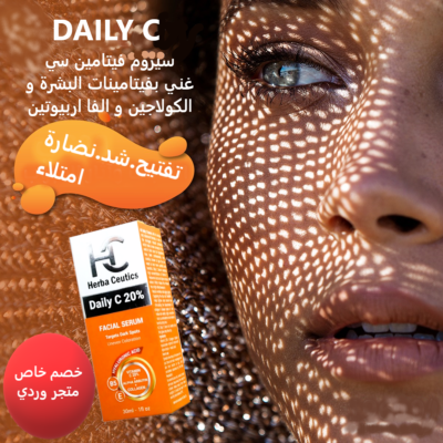 DAILY C Collagen Serum Daily C Vitamin C 20% 30ml