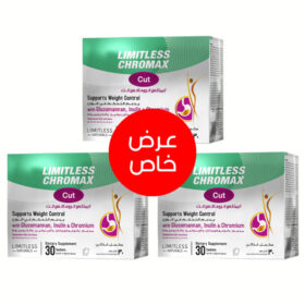 ليمتلس كروماكس كت مكمل غذائي للحصول علي وزن مثالي (3 عبوات)