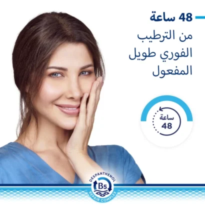 ⁦لوشن بيبانثين للترطيب اليومي Bepanthen Body Lotion⁩ - الصورة ⁦5⁩