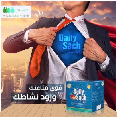 ⁦DAILY SACH دايلي ساش فيتامينات متعددة لدعم الصحة العامة⁩ - الصورة ⁦2⁩