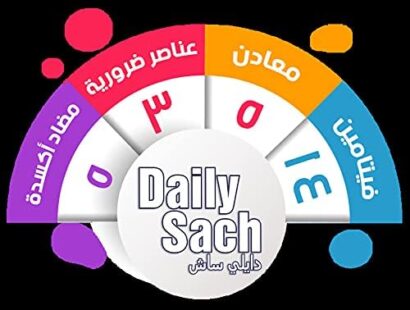 ⁦DAILY SACH دايلي ساش فيتامينات متعددة لدعم الصحة العامة⁩ - الصورة ⁦5⁩