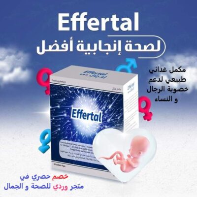 Effertal ايفرتال مكمل غذائي لدعم الصحة الذكورية الانجابية