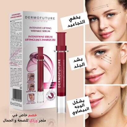 ⁦DERMOFUTURE ديرموفيوتشر سيروم رفع التجاعيد LIFTING SERUM⁩ - الصورة ⁦7⁩