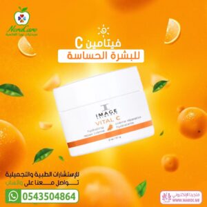 Alternative view of Image Vital C امدج كريم مرطب ومرمم للبشرة