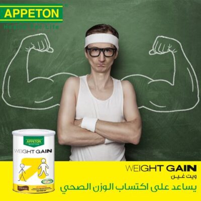 ابيتون مسحوق مثالي لزيادة وزن الجسم Appeton Weight Gain