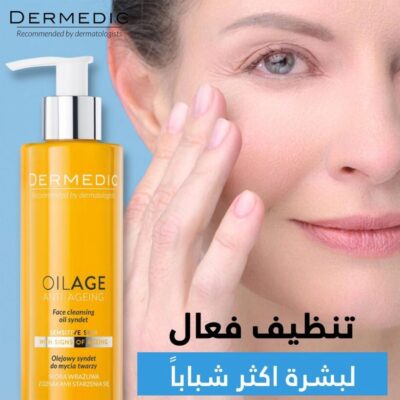 DERMEDIC OILAGE ديرميديك غسول الوجه الزيتي المضاد للشيخوخة لعكس علامات الشيخوخة من خلال تغذية البشرة وتجديدها وحمايتها من المزيد من الضرر. يزيل المكياج والشوائب 