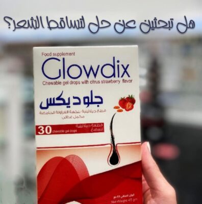 جلوديكس اقوى وافضل فيتامين للشعر 30 Glowdix
