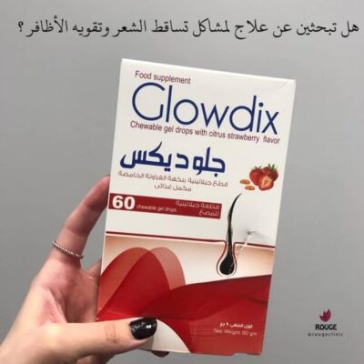جلوديكس اقوى وافضل فيتامين للشعر 30 Glowdix
