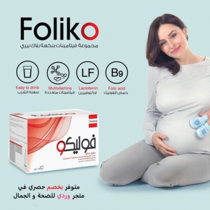 ⁦فوليكو حمض الفوليك مع اللاكتوفرين 20 عبوة Foliko⁩ - الصورة ⁦2⁩