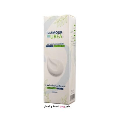 كريم اليوريا كريم جلامور لترطيب البشرة Glamour urea cream