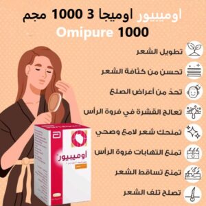 Alternative view of اوميبيور اوميجا 3 1000 مجم مكمل غذائي 28 كبسولة Omipure