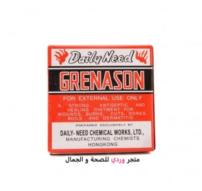 كريم جريناسون الاصلي كريم العناية GRENASON CREAM