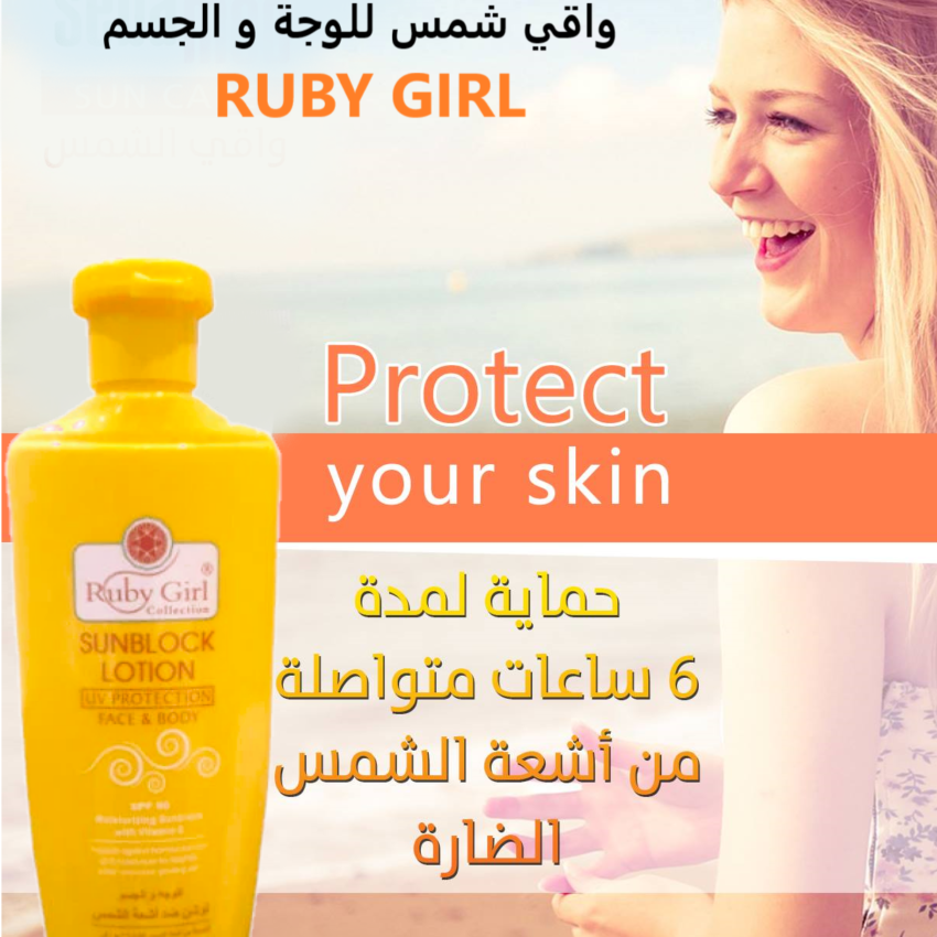 Alternative view of واقي شمس لوشن روبي جيرل للوجة و الجسم 200 ملي RUBY GIRL