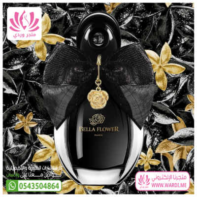 عطر بيلا فلاور للنساء . افضل عطر للنساء . Bella flower paris