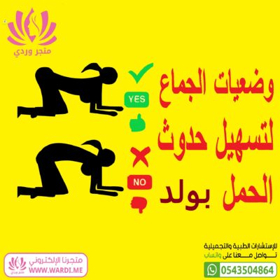 الحمل بولد