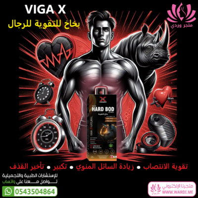 VIGA X . بخاخ للتقوية للرجال . فيجا اكس