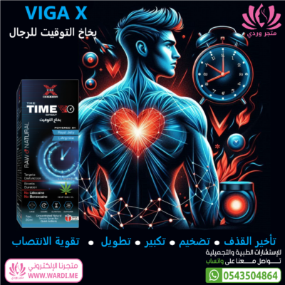 فيجا اكس . بخاخ التوقيت . بخاخ تأخير القذف VIGA X