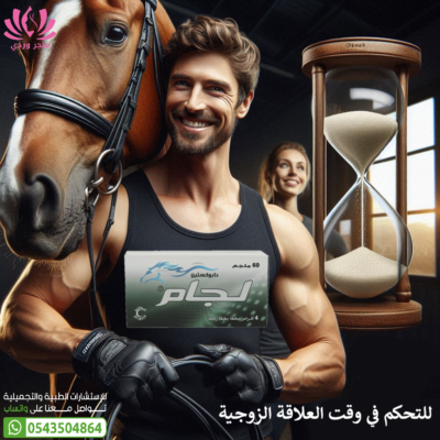 Alternative view of لجام دابوكستين 60 ملي 4 اقراص تأخير القذف