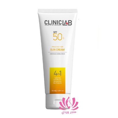 CLINICLAB كريم واقي شمس مضاد للبقع و الشوائب كلنك لاب