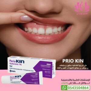 Alternative view of PERIO KIN بيريو كين هيالورونيك 1% جل 30 مل للعنايه باللثه